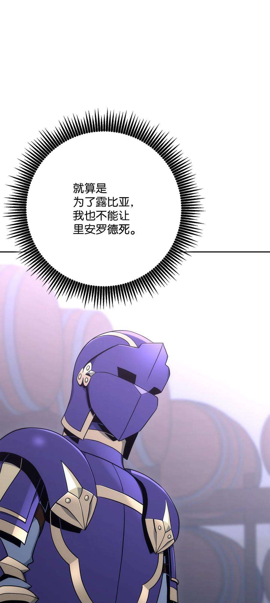 从1级开始的异世界骑士181 巨大危机