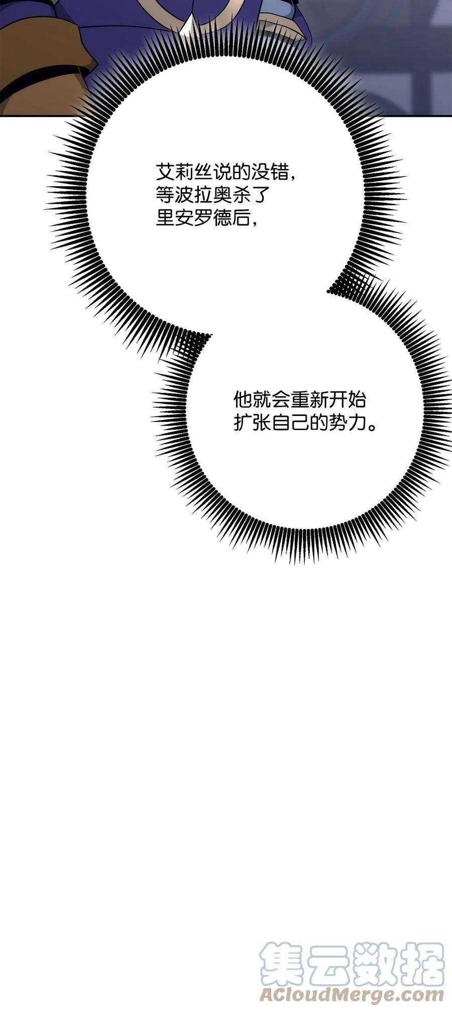 从1级开始的异世界骑士181 巨大危机
