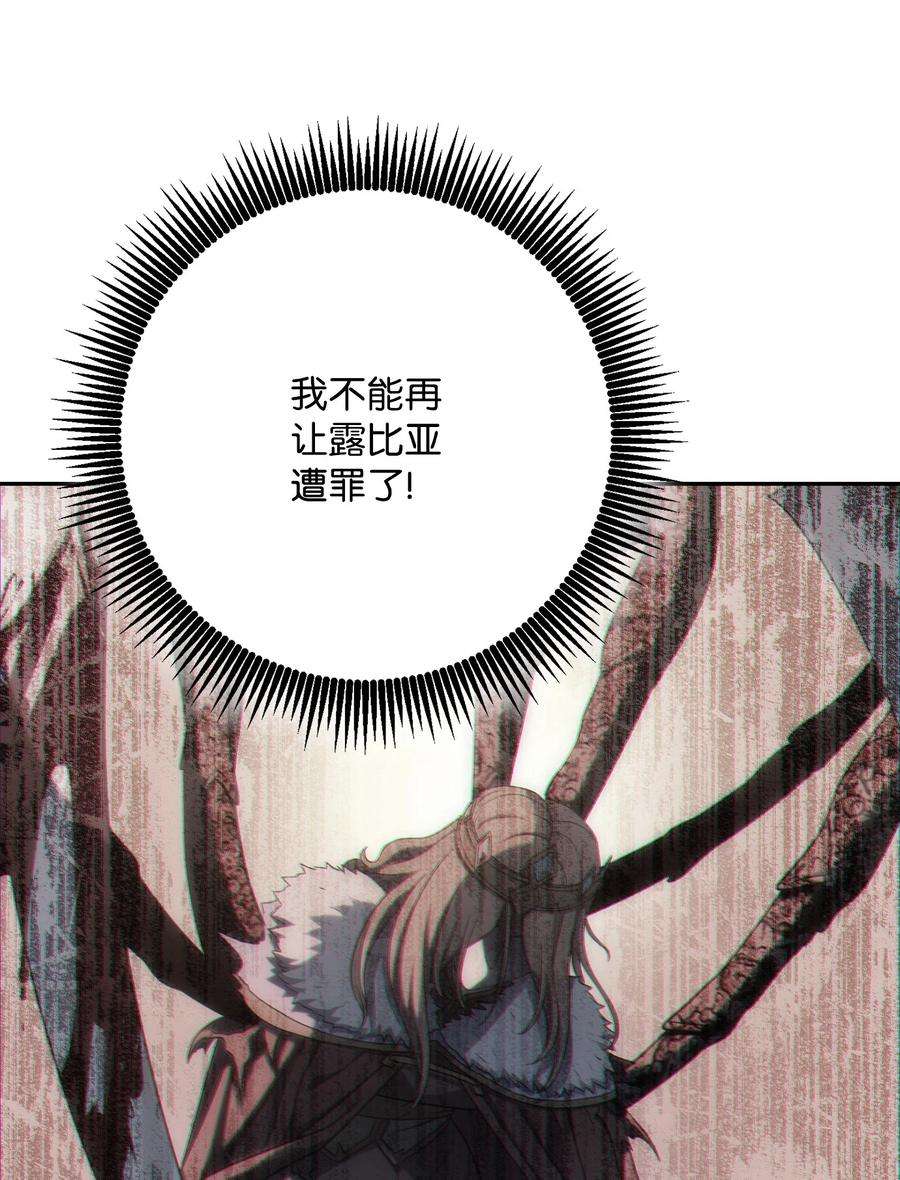从1级开始的异世界骑士181 巨大危机