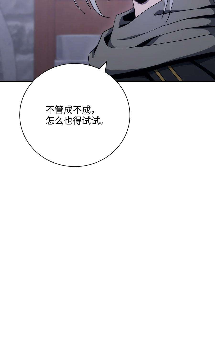 从1级开始的异世界骑士181 巨大危机