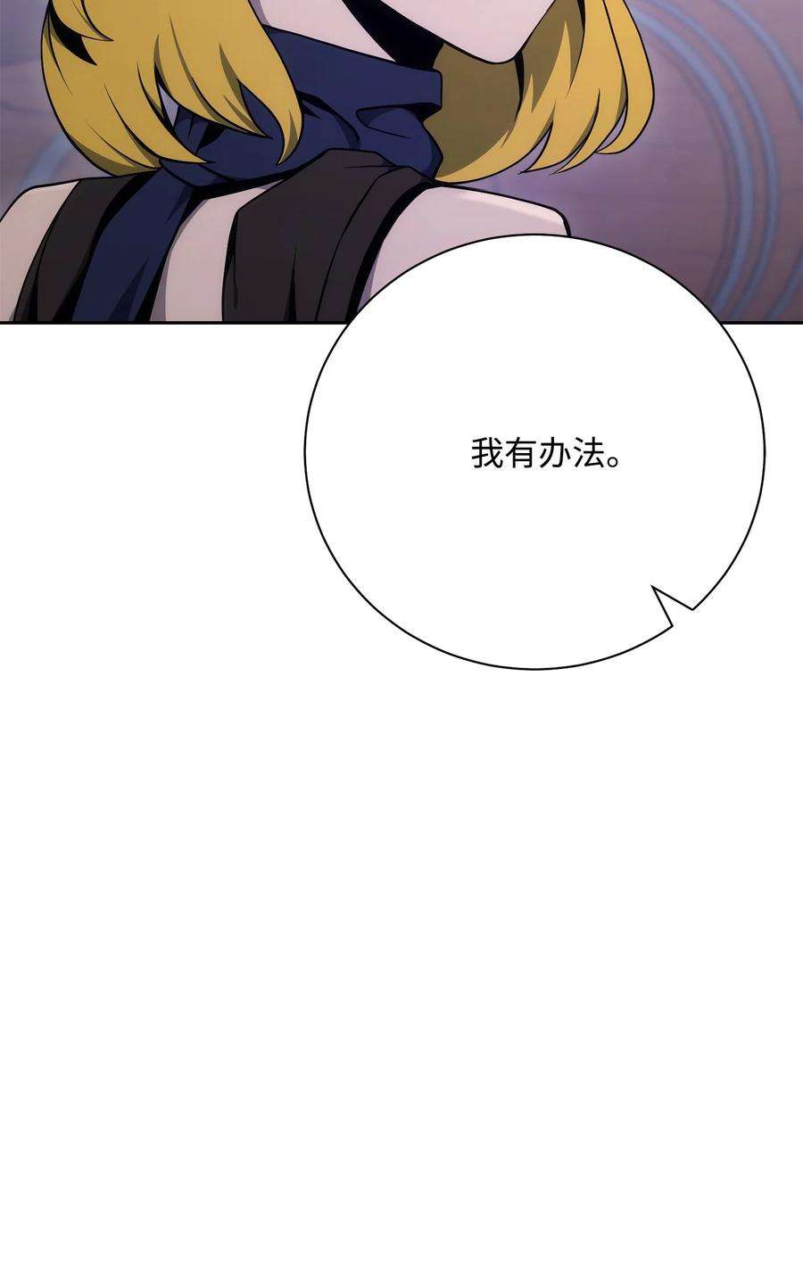 从1级开始的异世界骑士181 巨大危机