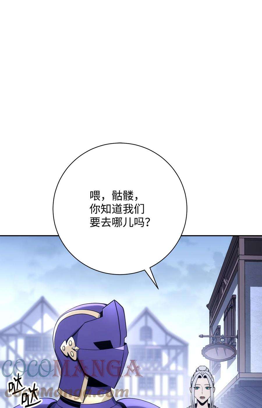 从1级开始的异世界骑士182 人类史