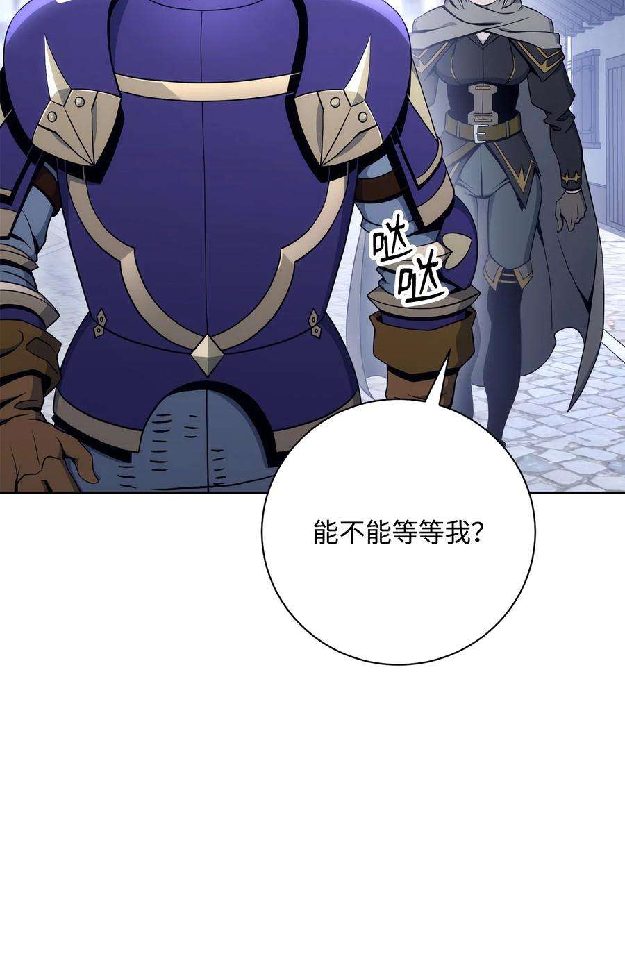 从1级开始的异世界骑士182 人类史