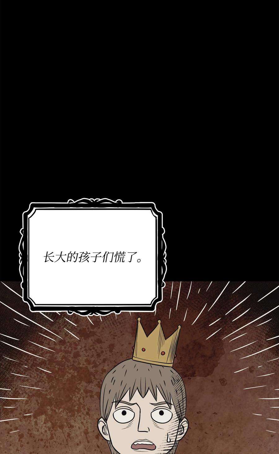 从1级开始的异世界骑士182 人类史