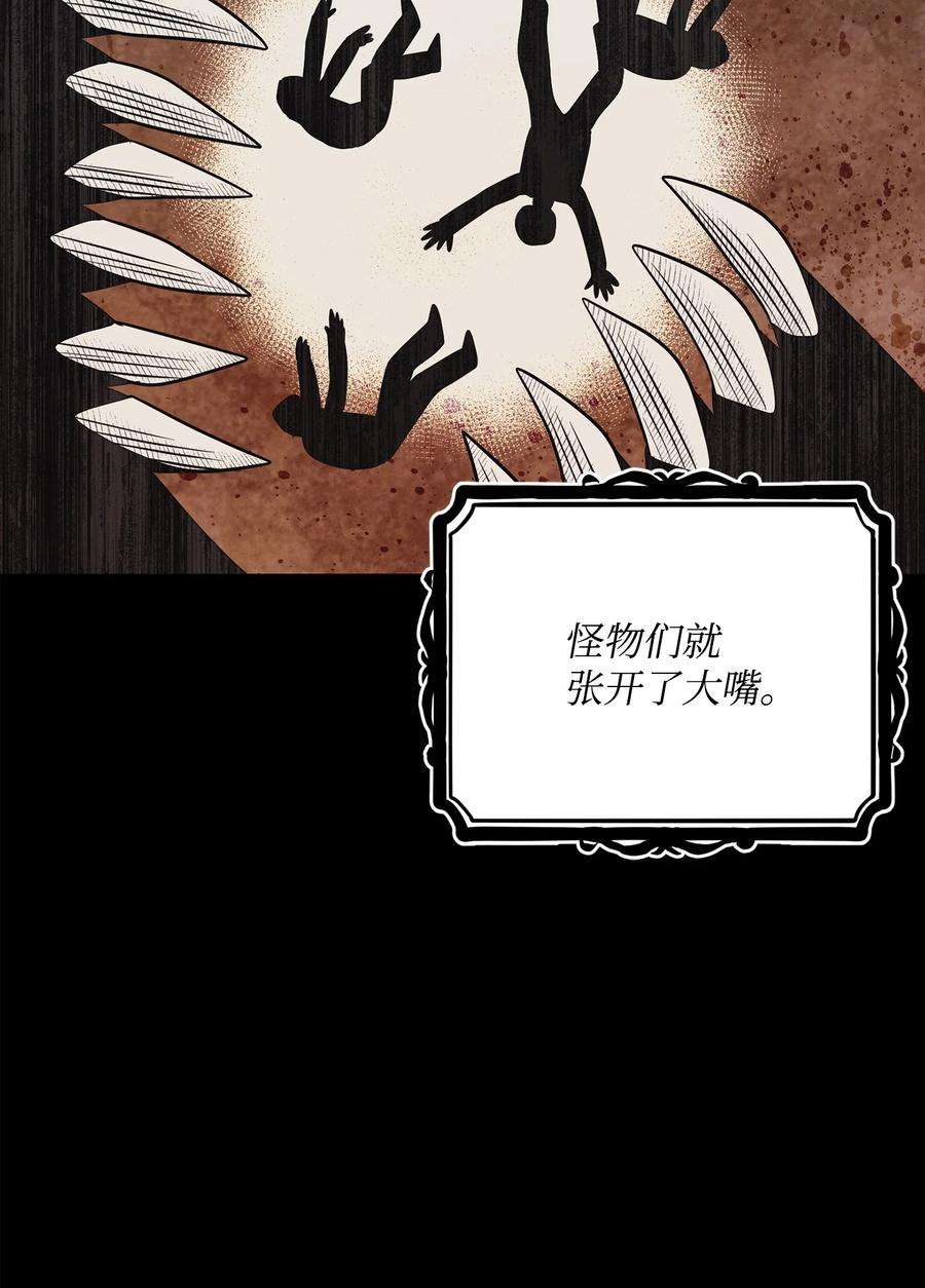 从1级开始的异世界骑士182 人类史