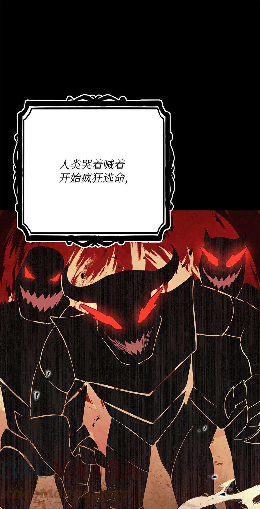 从1级开始的异世界骑士182 人类史