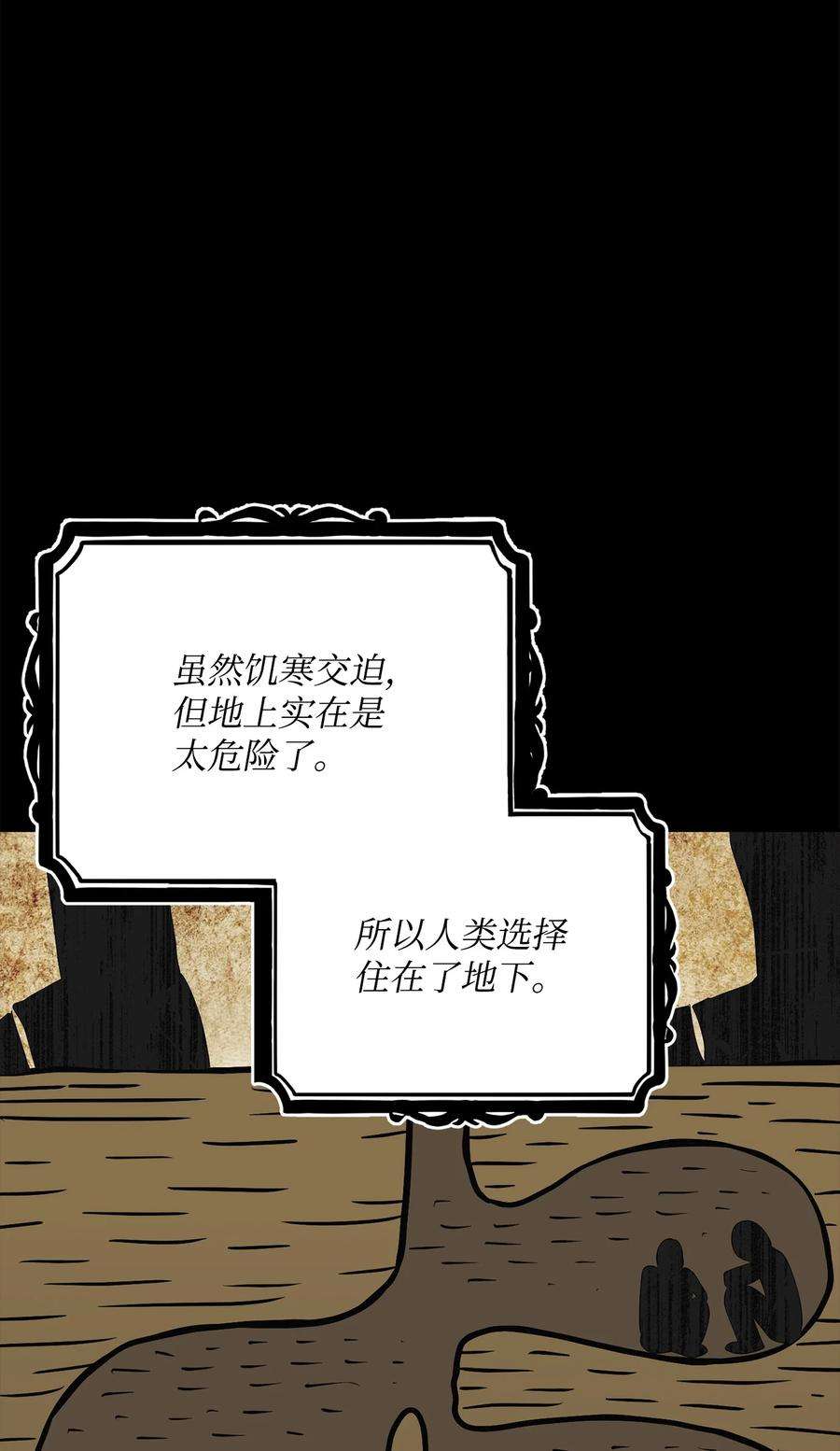 从1级开始的异世界骑士182 人类史