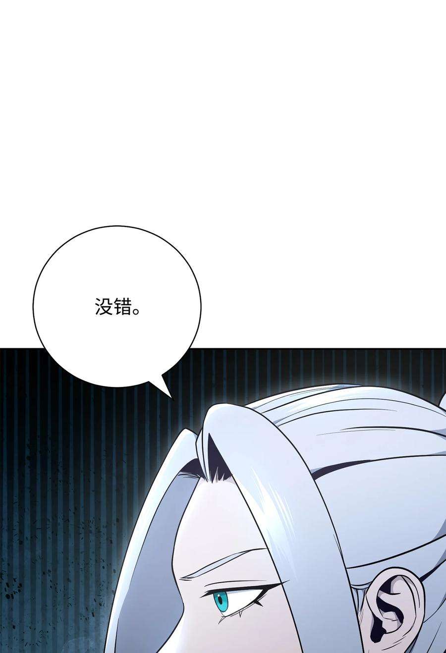 从1级开始的异世界骑士182 人类史
