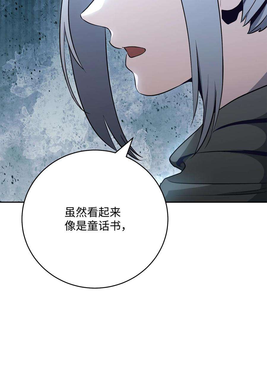 从1级开始的异世界骑士182 人类史