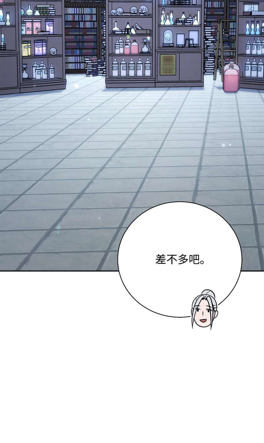 从1级开始的异世界骑士182 人类史