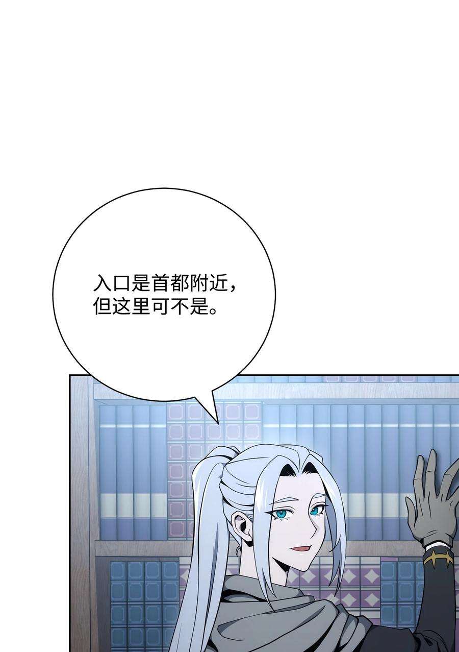 从1级开始的异世界骑士182 人类史