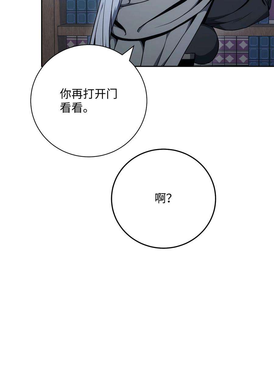 从1级开始的异世界骑士182 人类史