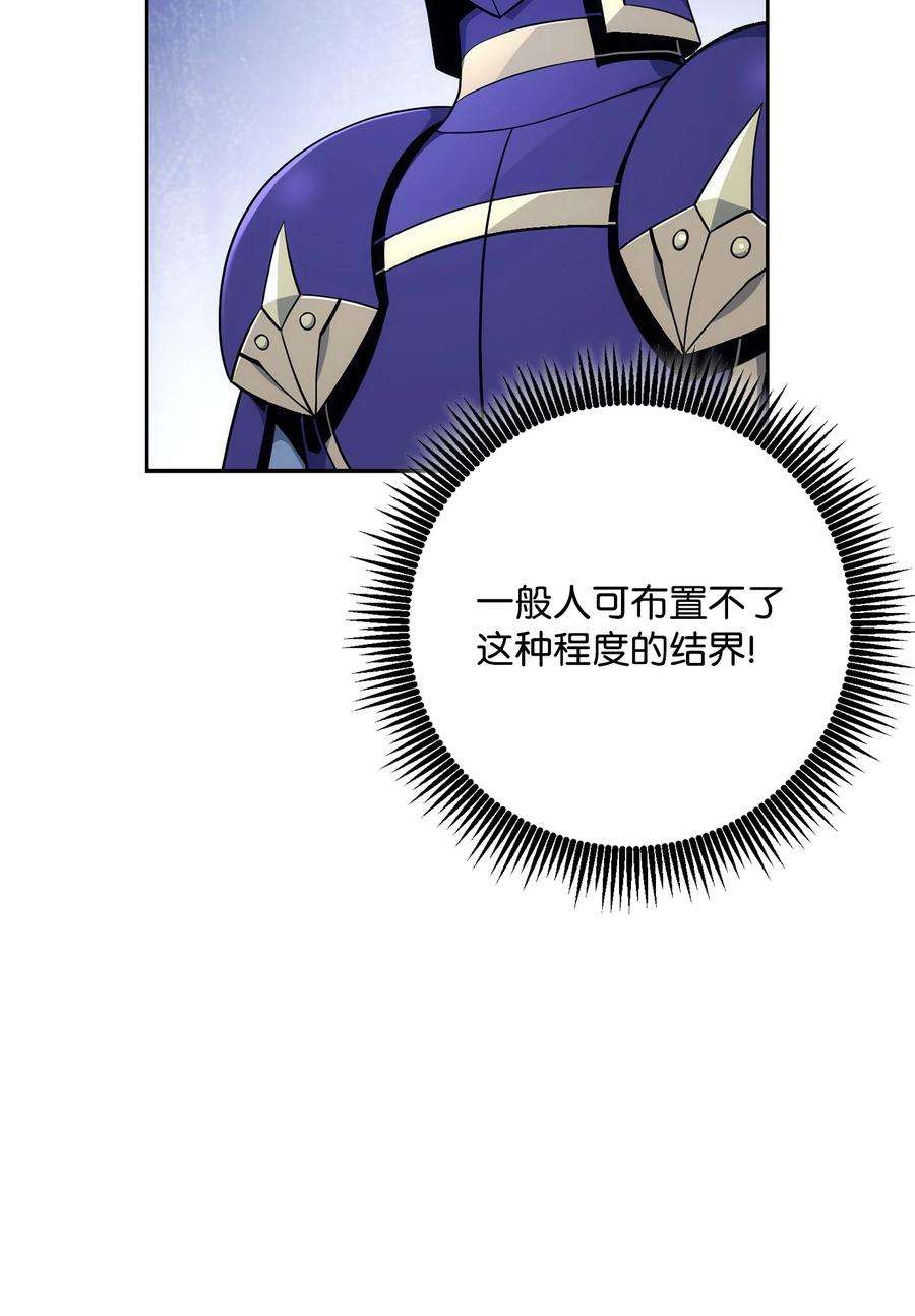 从1级开始的异世界骑士182 人类史