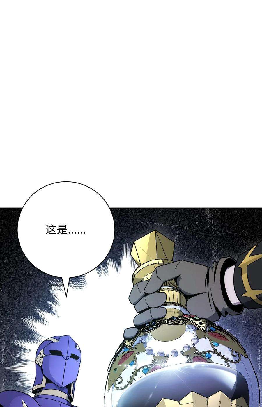 从1级开始的异世界骑士182 人类史