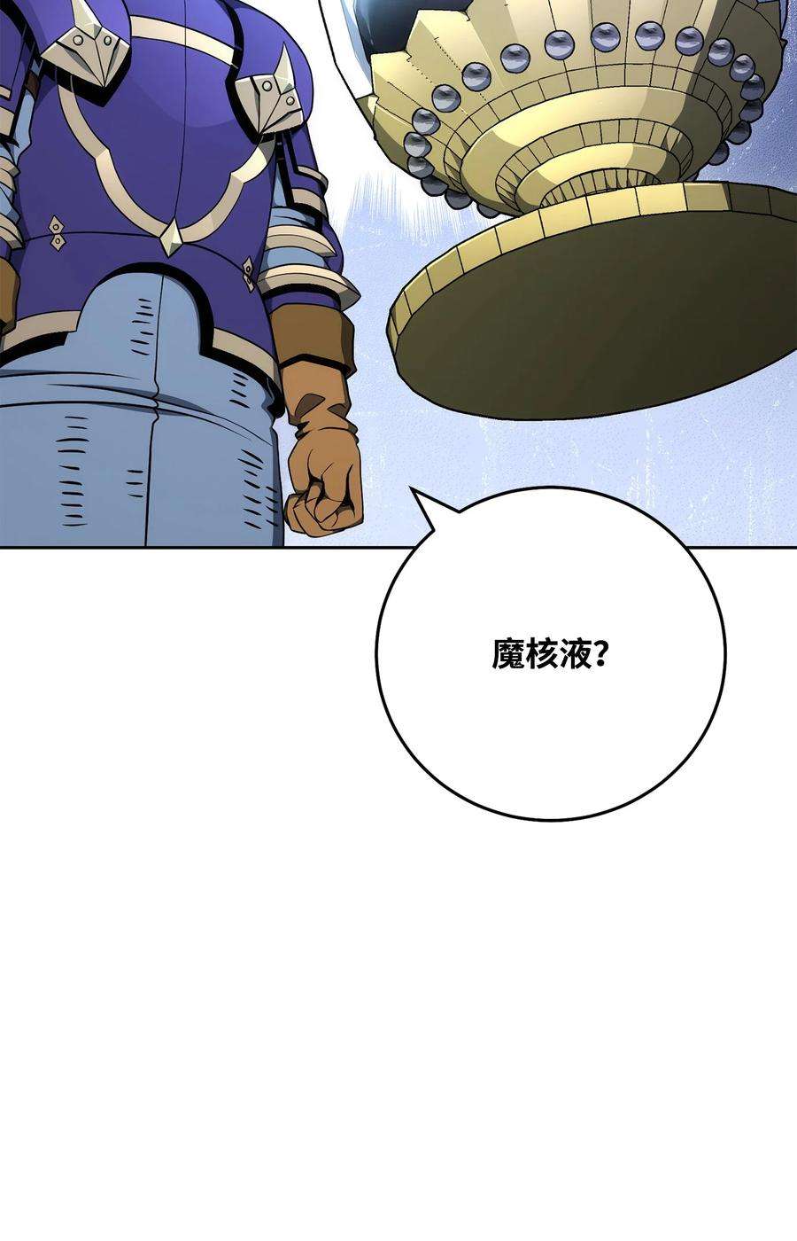 从1级开始的异世界骑士182 人类史