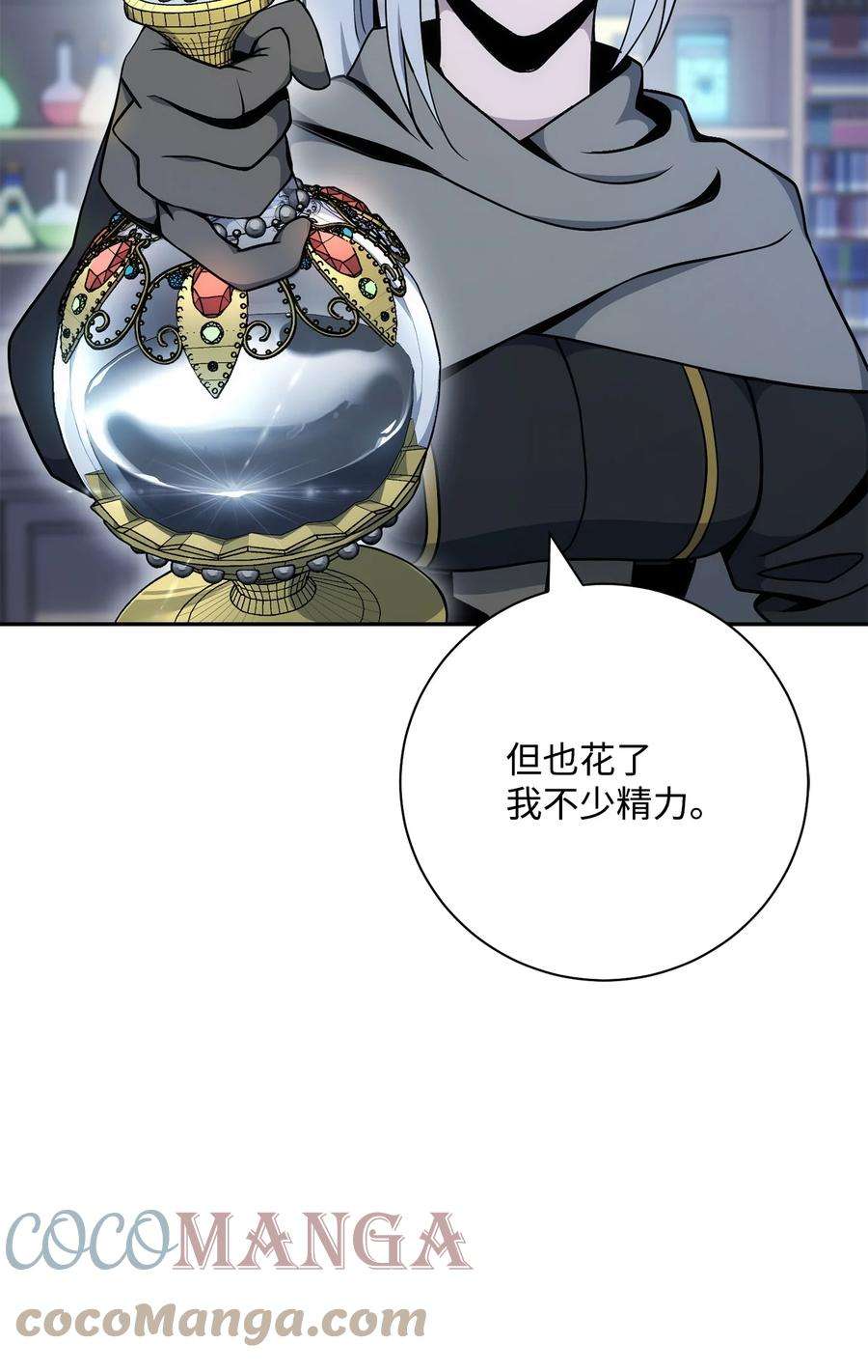 从1级开始的异世界骑士182 人类史