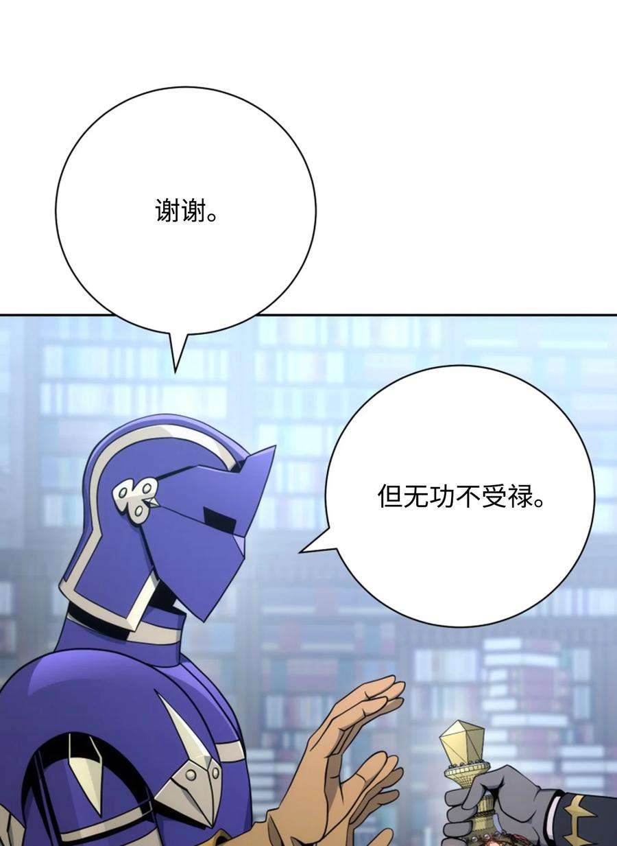 从1级开始的异世界骑士182 人类史