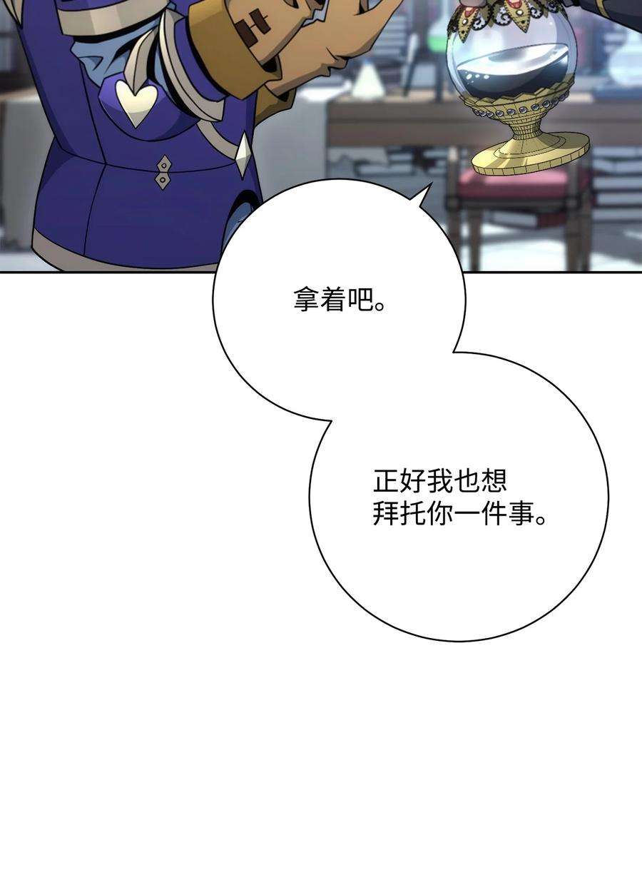 从1级开始的异世界骑士182 人类史