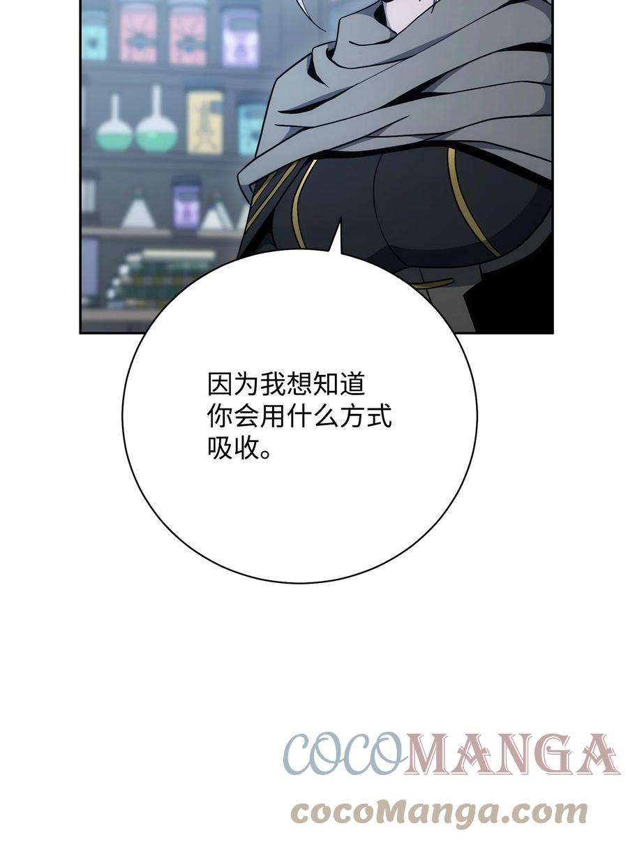 从1级开始的异世界骑士182 人类史
