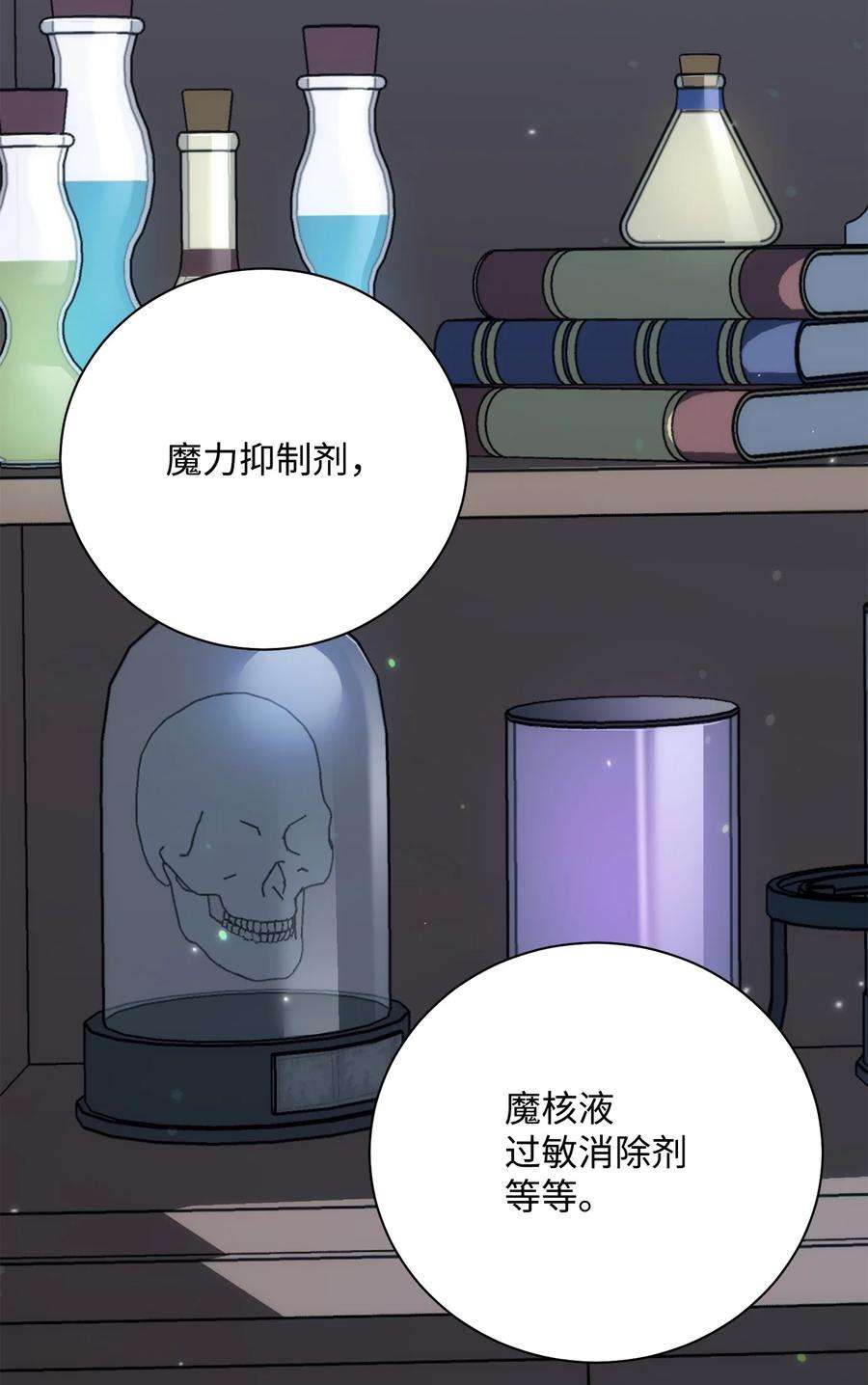 从1级开始的异世界骑士182 人类史