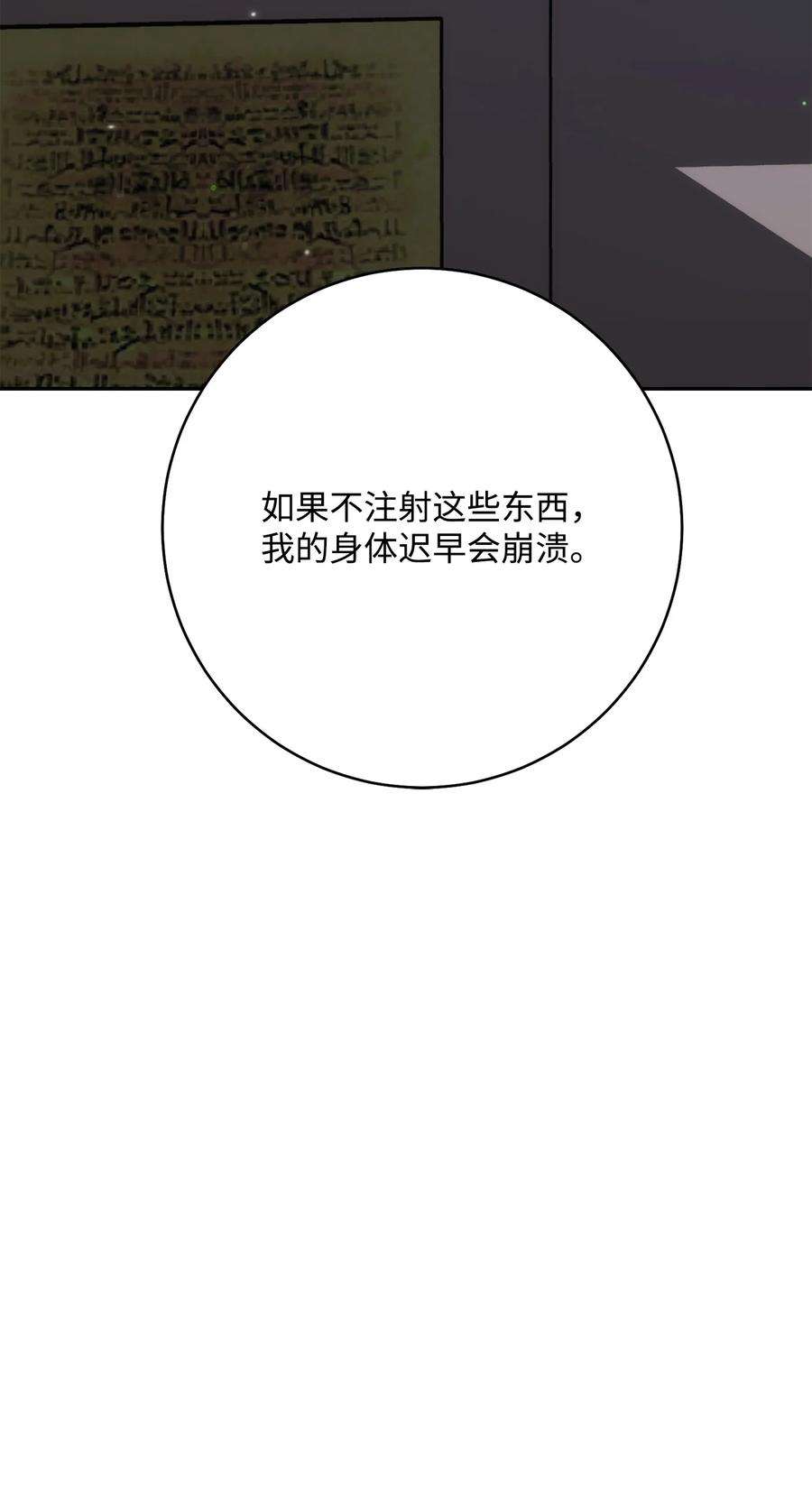 从1级开始的异世界骑士182 人类史