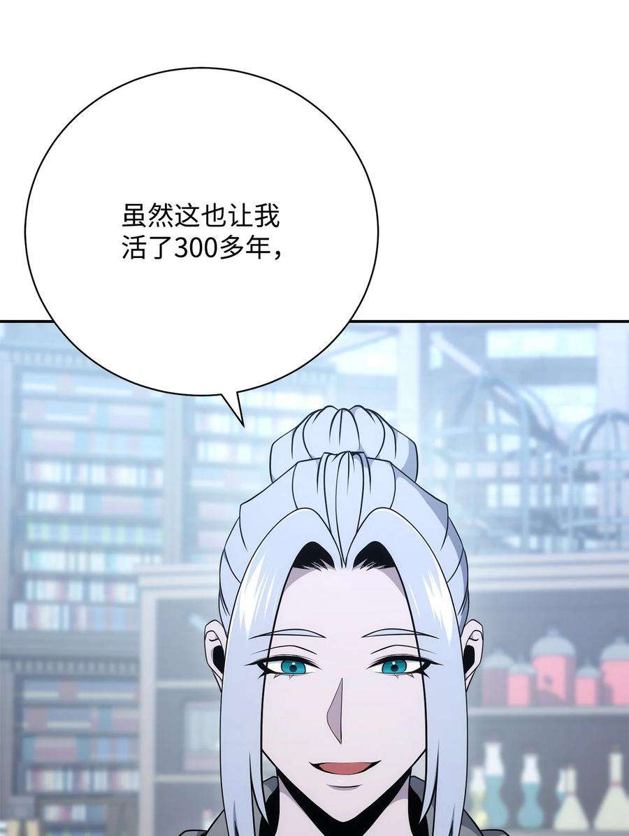 从1级开始的异世界骑士182 人类史