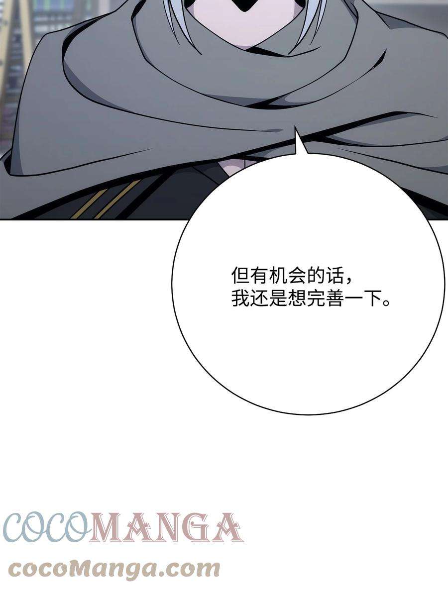 从1级开始的异世界骑士182 人类史