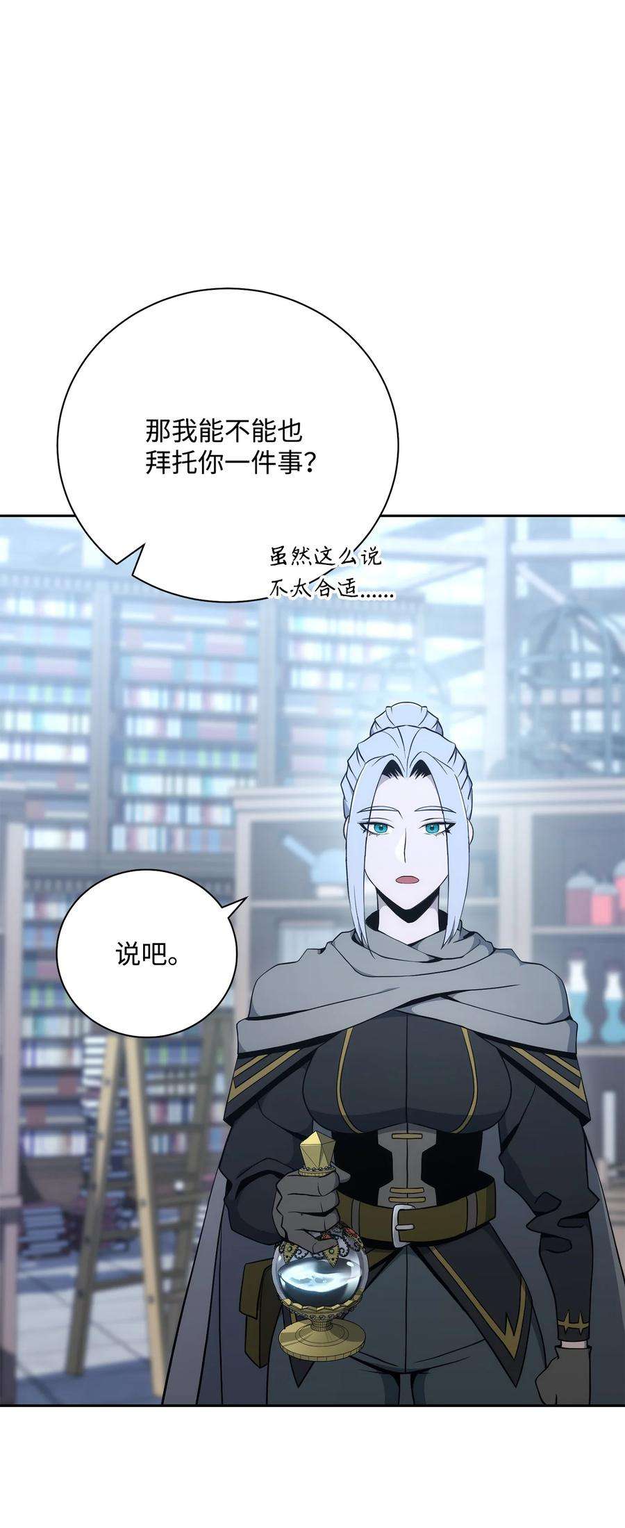 从1级开始的异世界骑士182 人类史