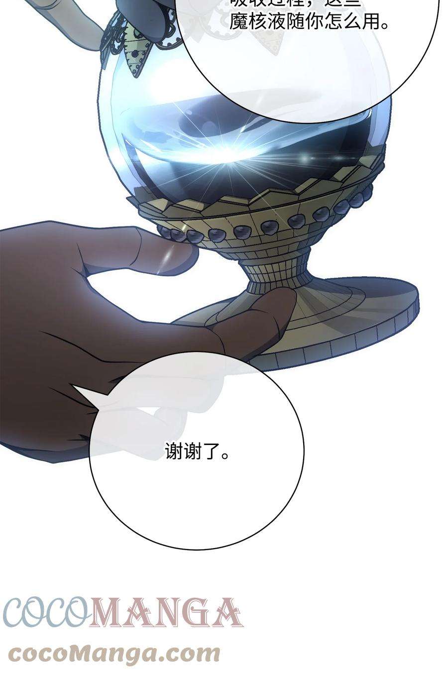 从1级开始的异世界骑士182 人类史
