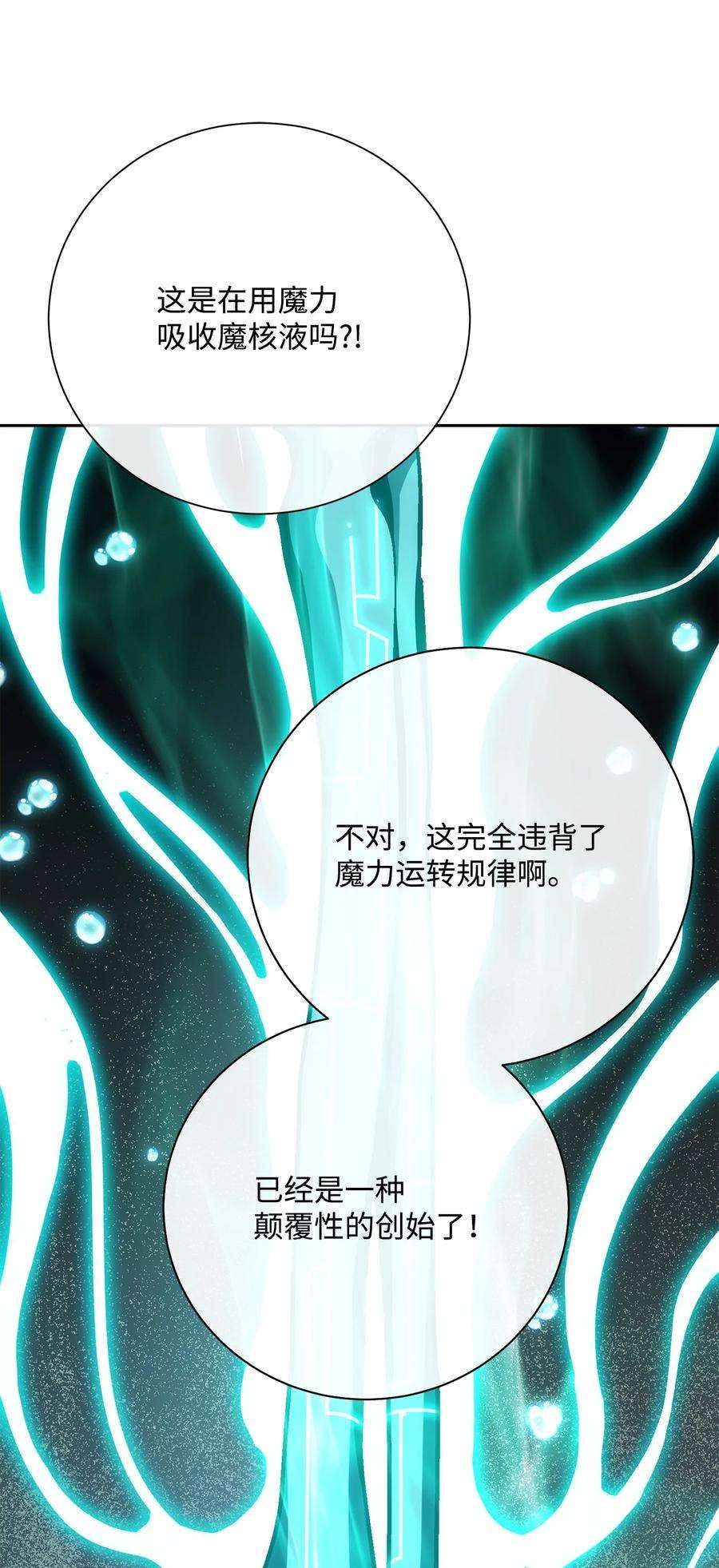 从1级开始的异世界骑士182 人类史