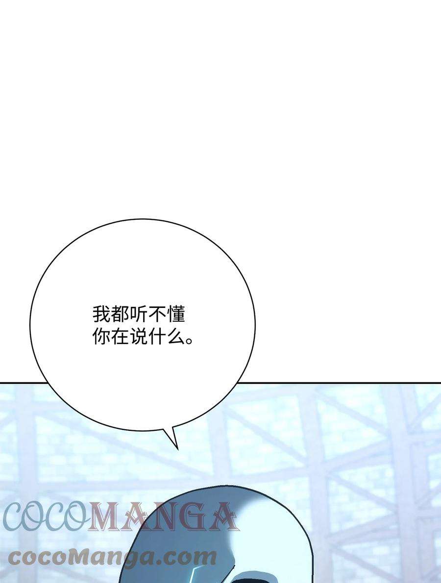 从1级开始的异世界骑士182 人类史