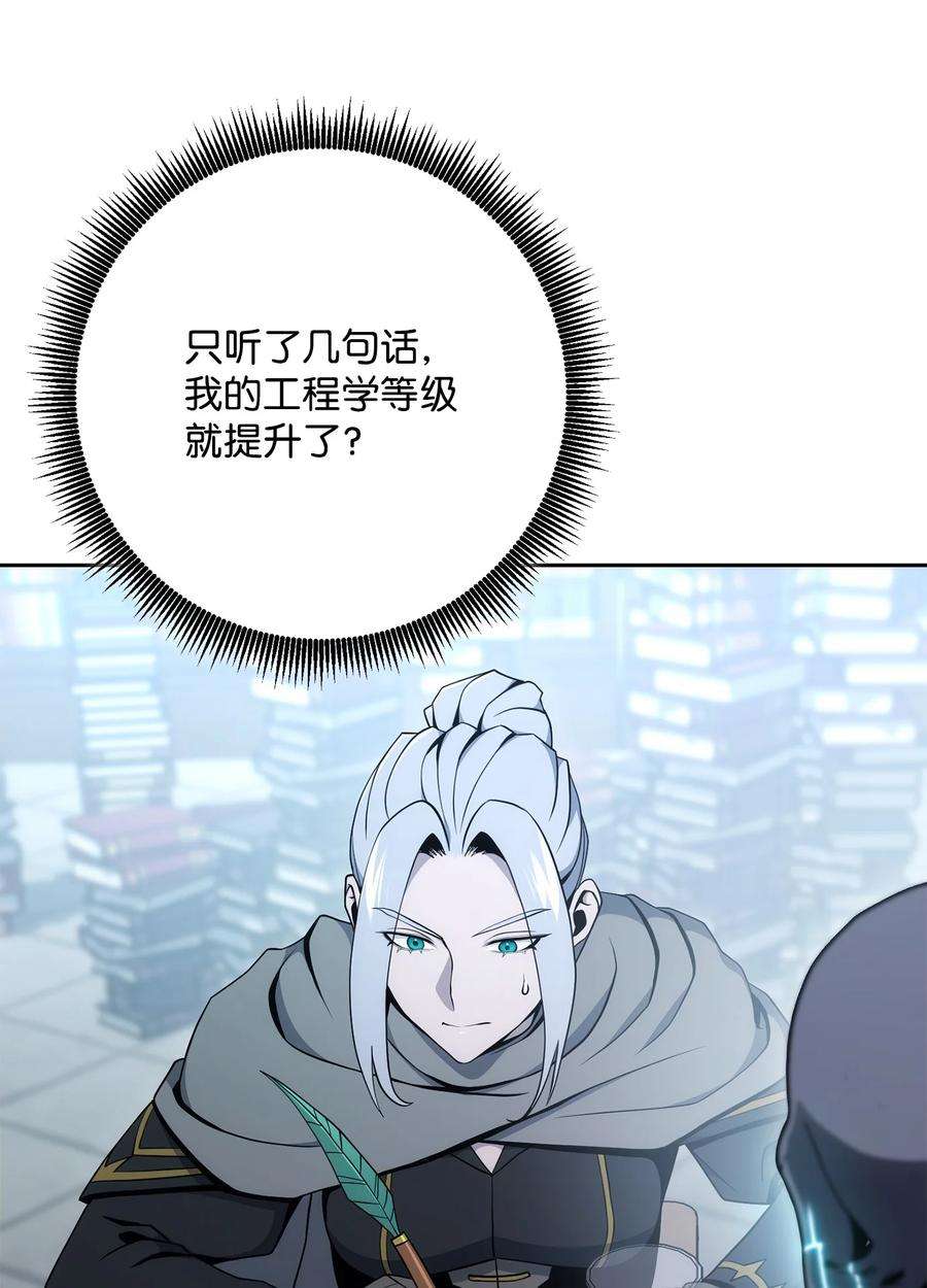 从1级开始的异世界骑士182 人类史