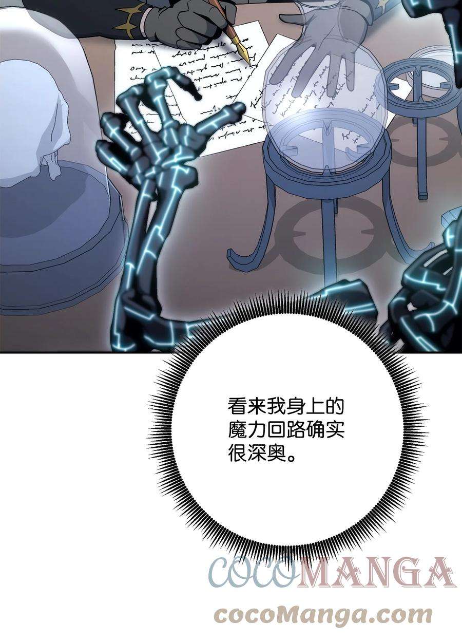 从1级开始的异世界骑士182 人类史