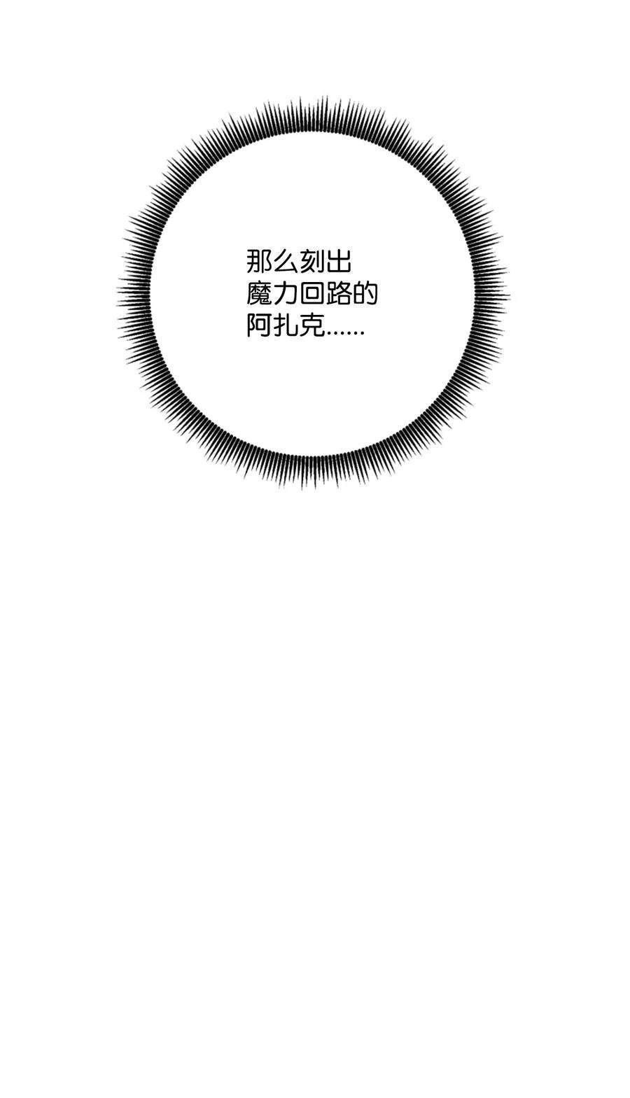 从1级开始的异世界骑士182 人类史