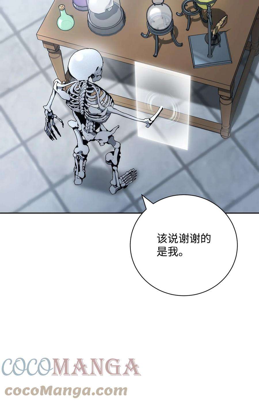 从1级开始的异世界骑士182 人类史