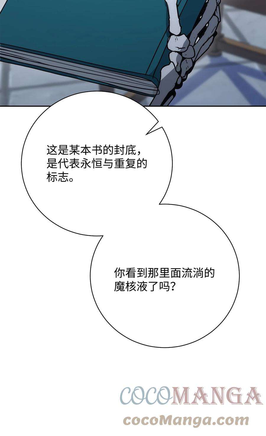 从1级开始的异世界骑士182 人类史