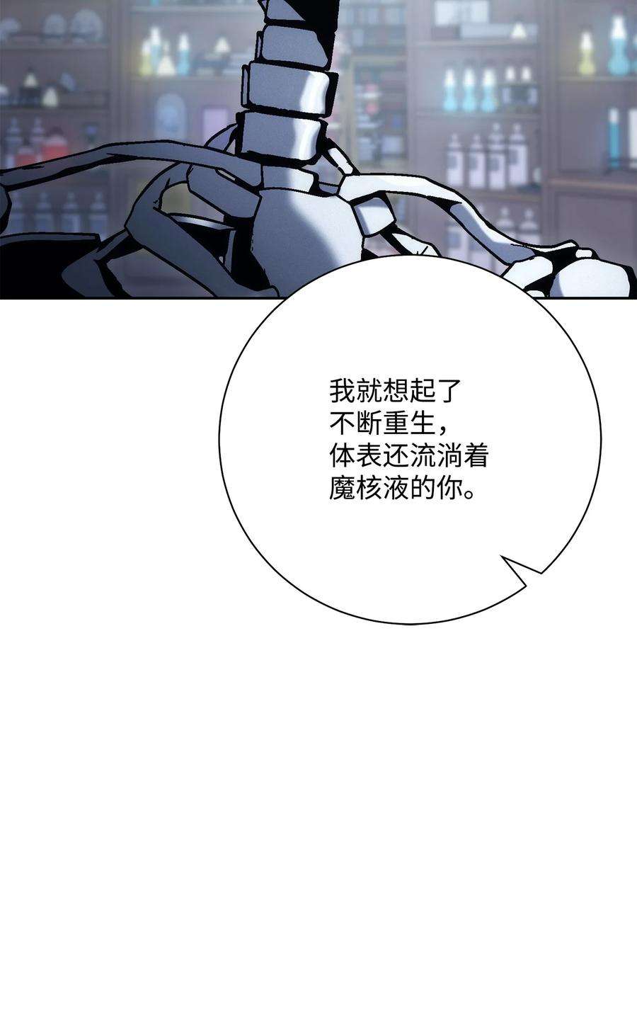 从1级开始的异世界骑士182 人类史