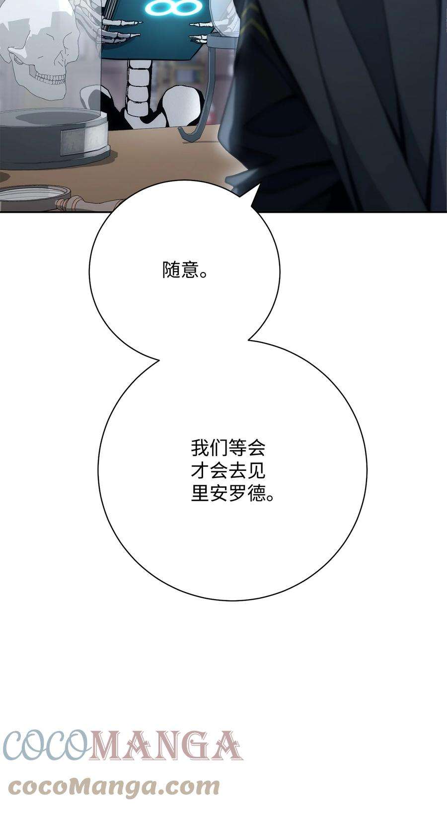 从1级开始的异世界骑士182 人类史