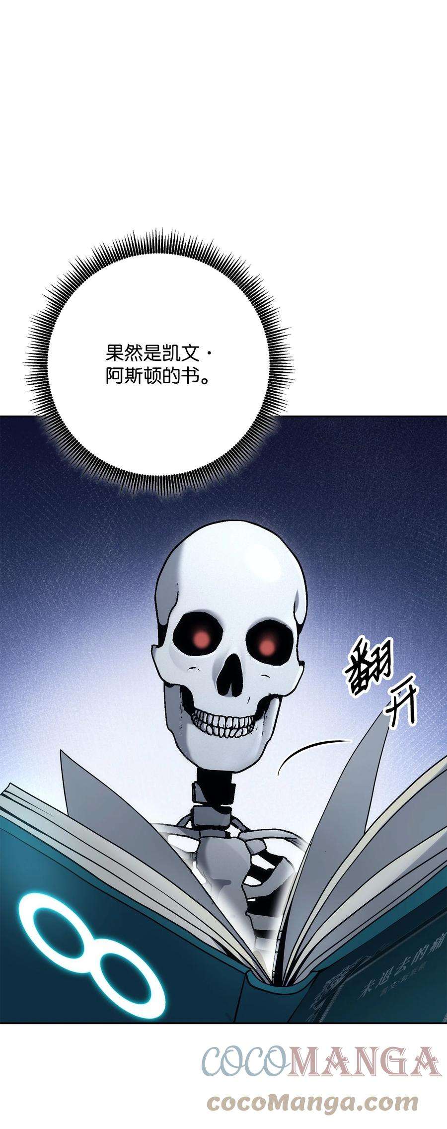 从1级开始的异世界骑士182 人类史
