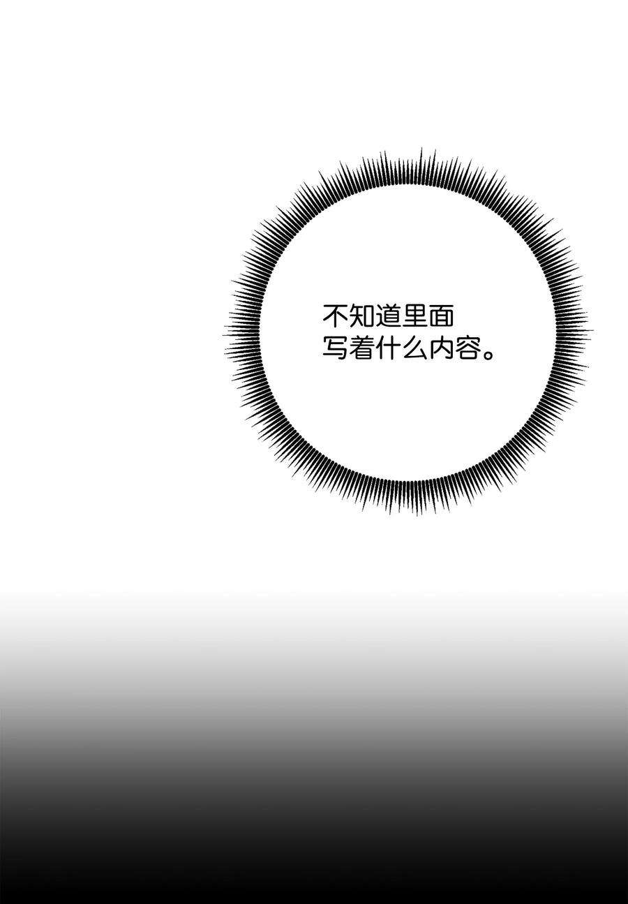 从1级开始的异世界骑士182 人类史