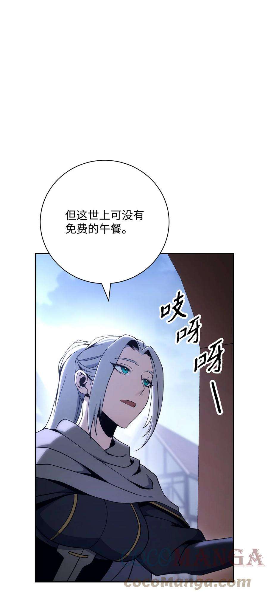 从1级开始的异世界骑士182 人类史