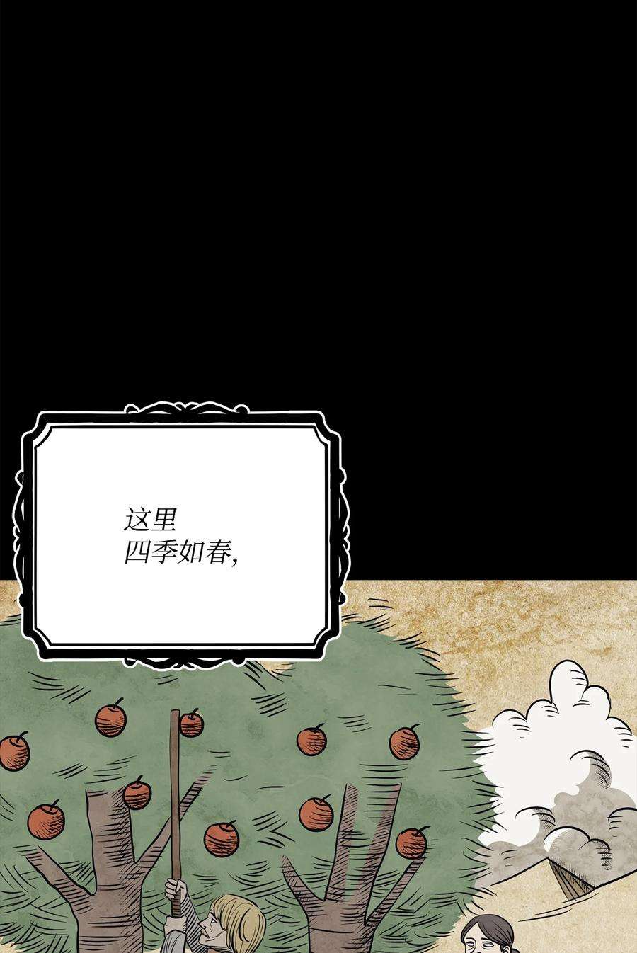 从1级开始的异世界骑士182 人类史