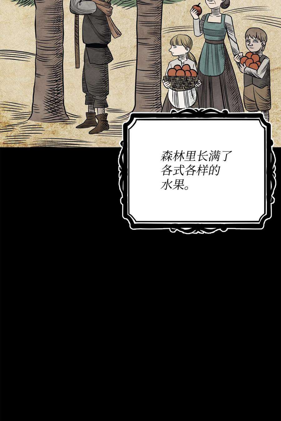 从1级开始的异世界骑士182 人类史