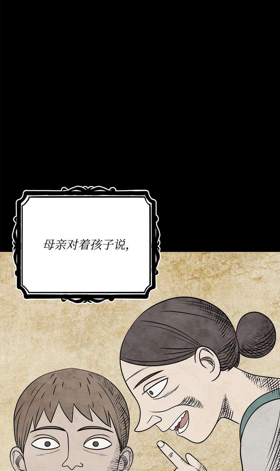从1级开始的异世界骑士182 人类史