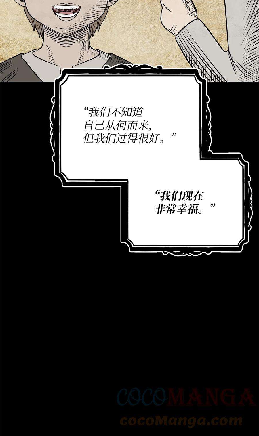 从1级开始的异世界骑士182 人类史