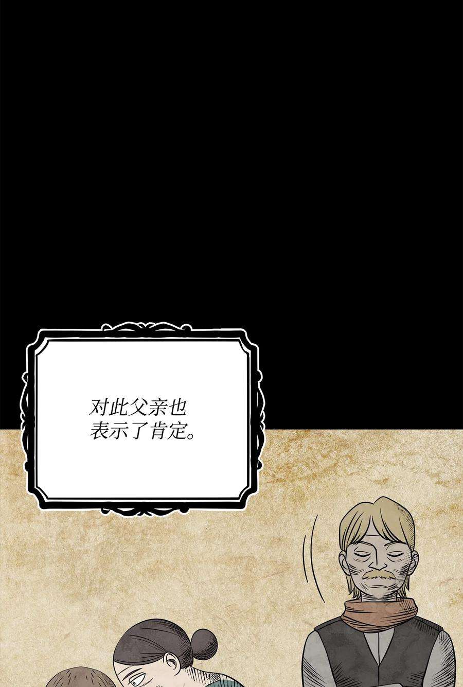 从1级开始的异世界骑士182 人类史