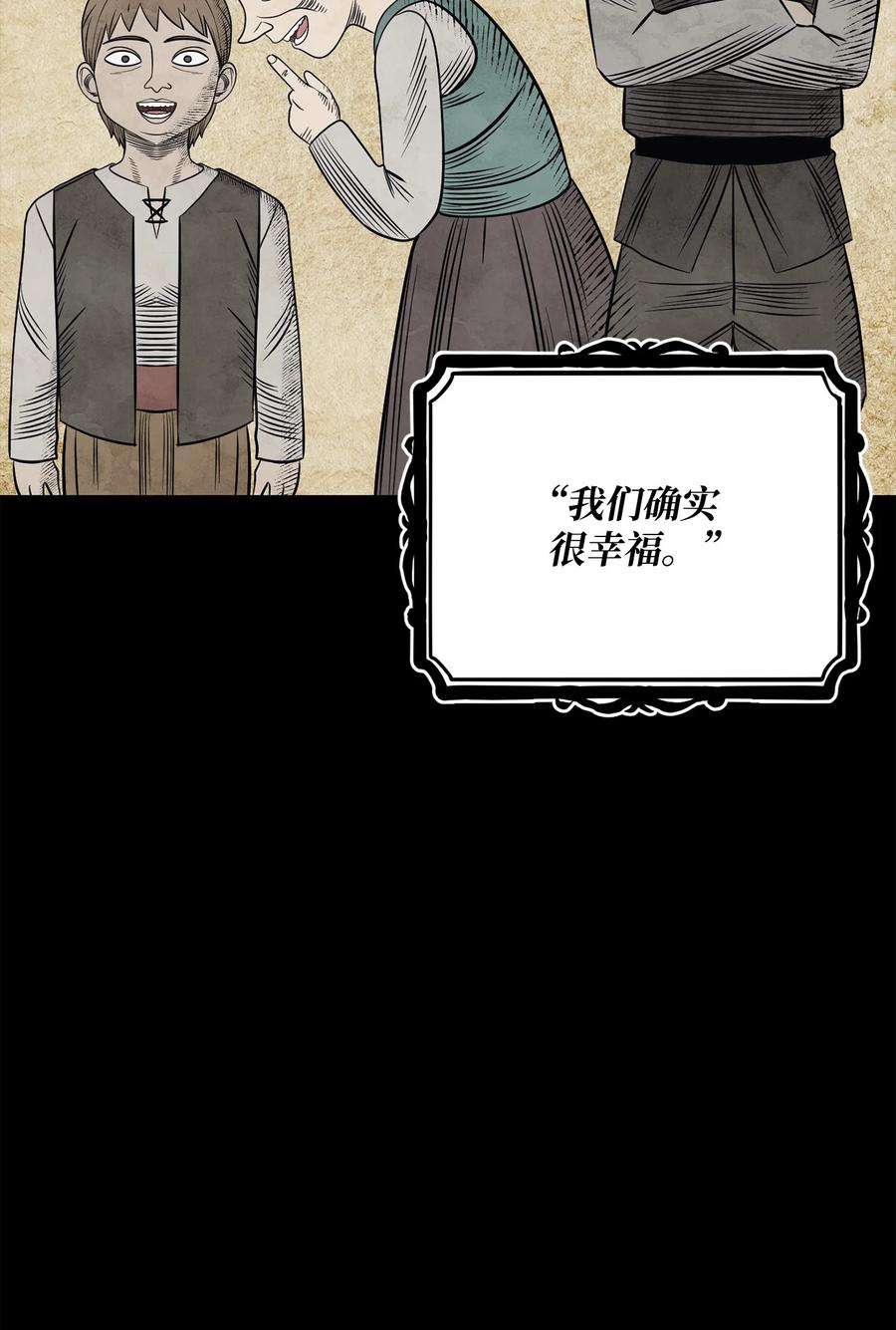 从1级开始的异世界骑士182 人类史