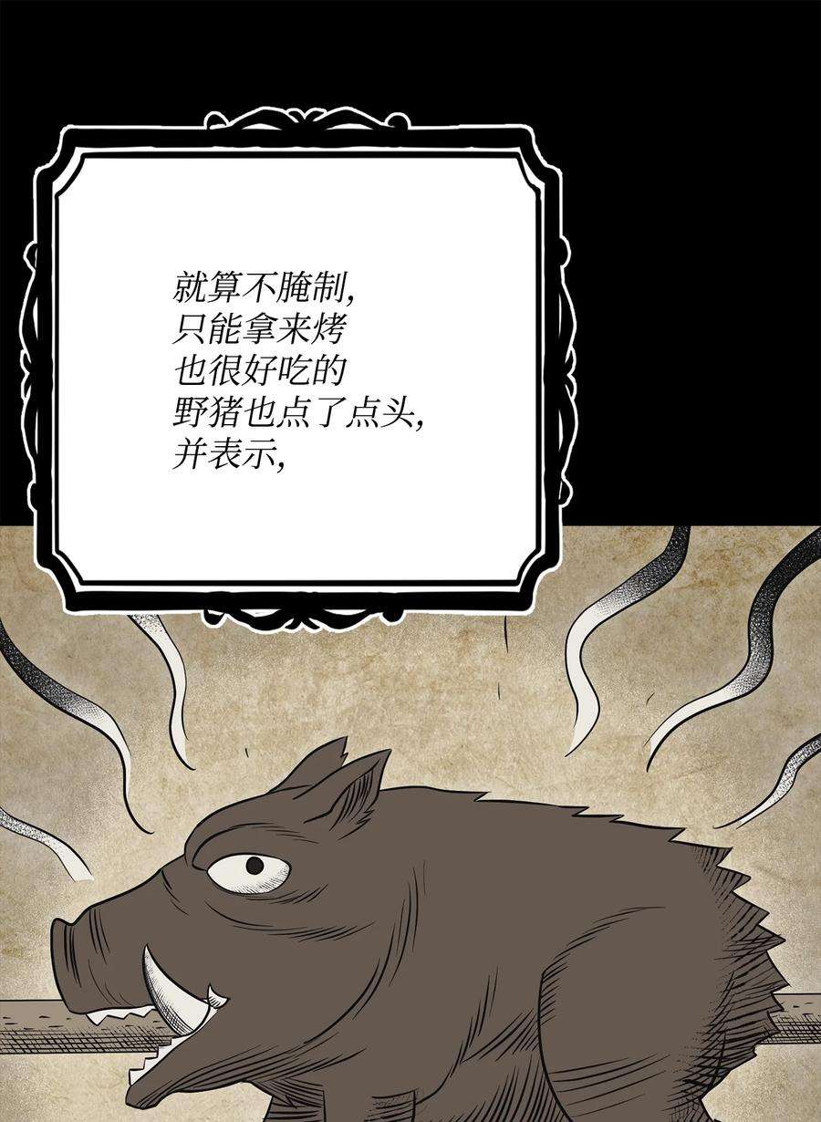 从1级开始的异世界骑士182 人类史