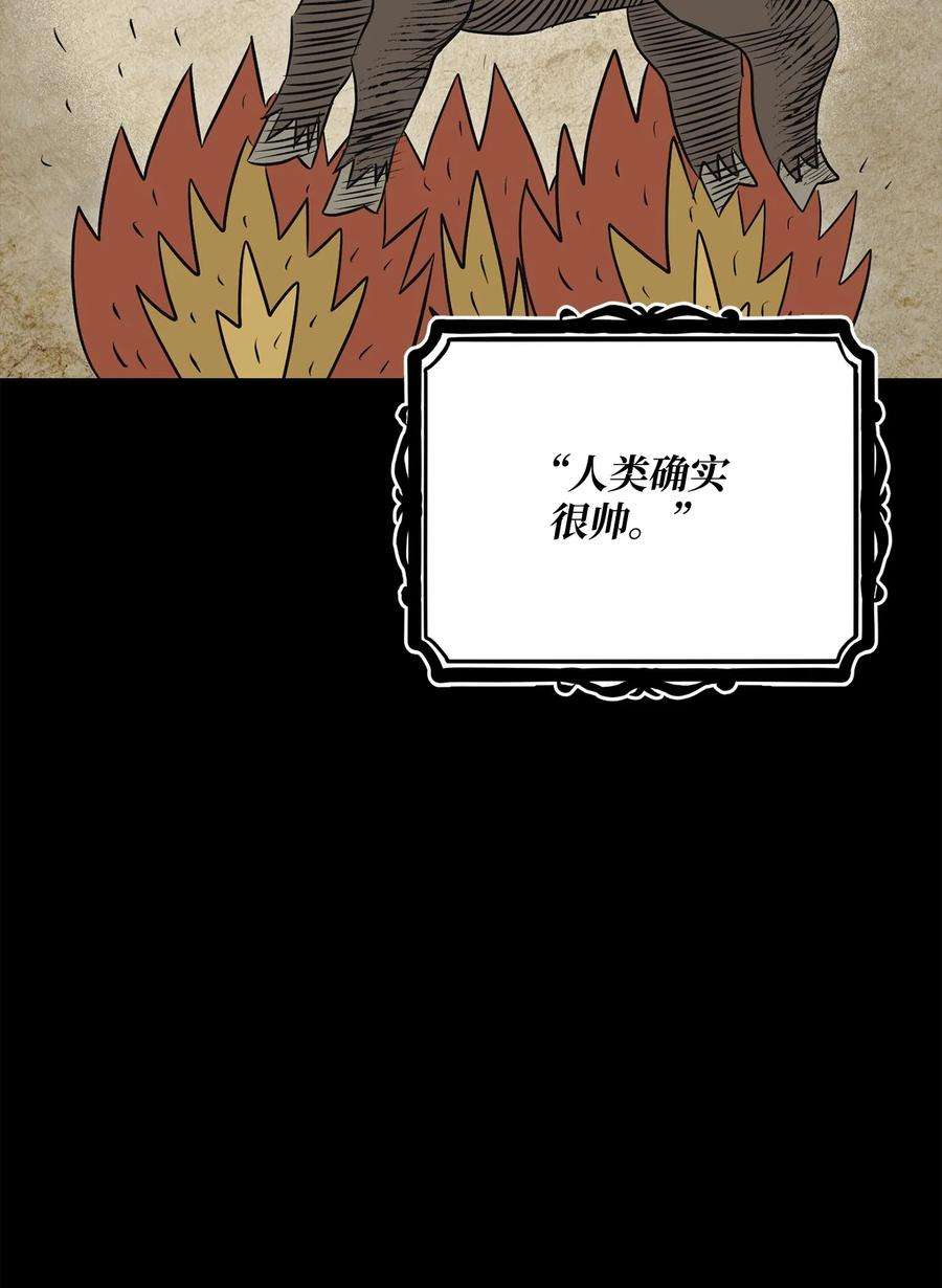从1级开始的异世界骑士182 人类史