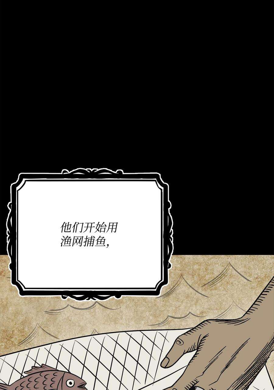 从1级开始的异世界骑士182 人类史